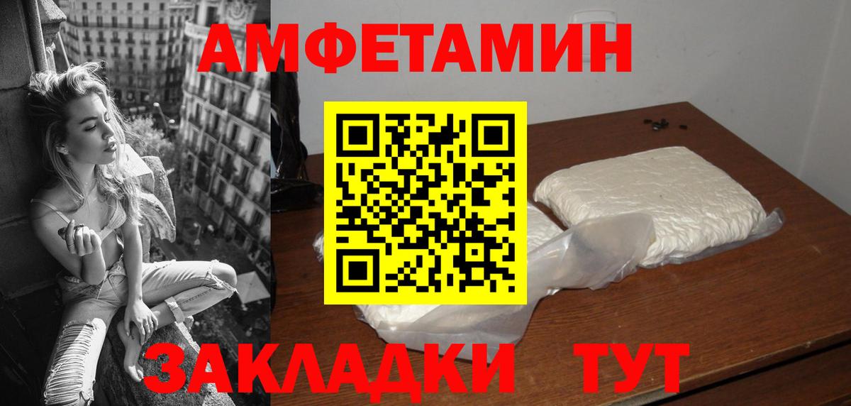 Амфетамин VHQ Зерноград