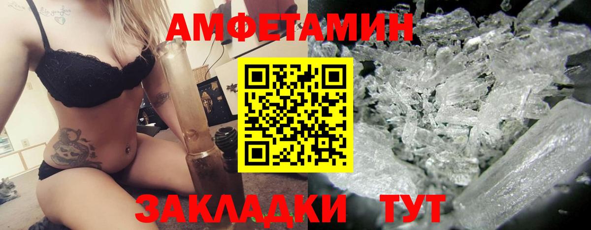 АМФ 97%  Вход с VPN  Амфетамин  Зерноград 