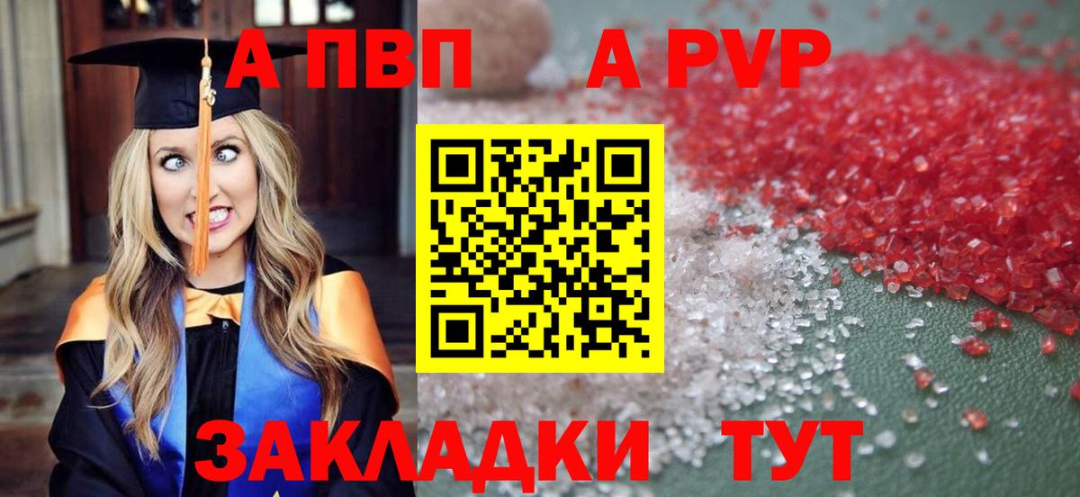 Зерноград  Alpha-PVP  Alpha-PVP СК  сколько стоит  Вход с VPN  А ПВП VHQ  А ПВП Соль 