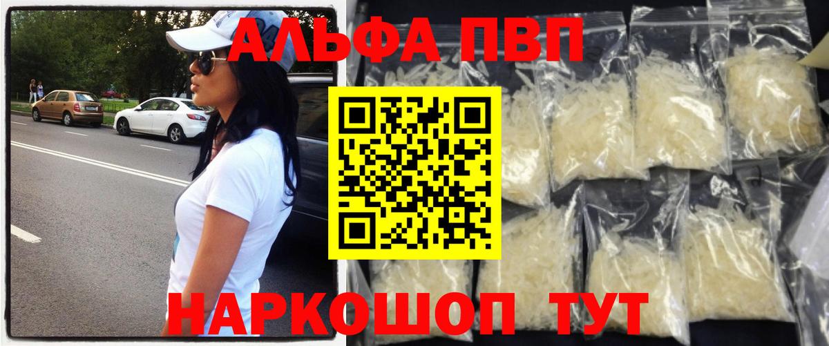 A PVP Crystall Зерноград