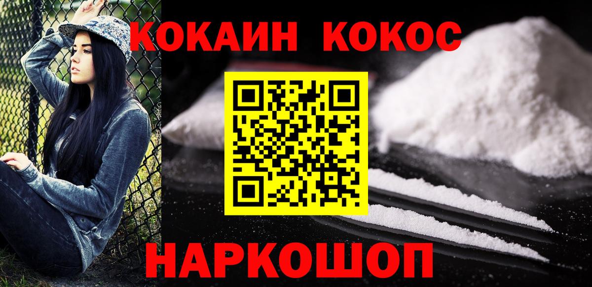 КОКАИН Эквадор Зерноград