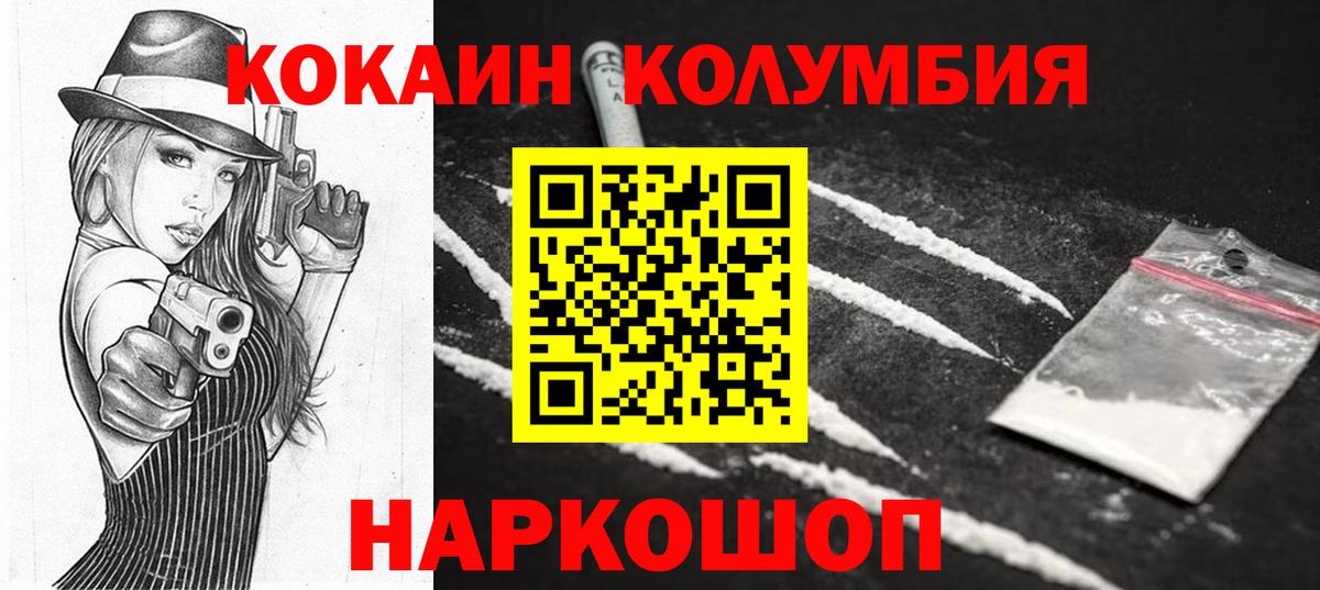COCAIN  КОКАИН Перу  Вход с VPN  Зерноград  COCAIN 97% 