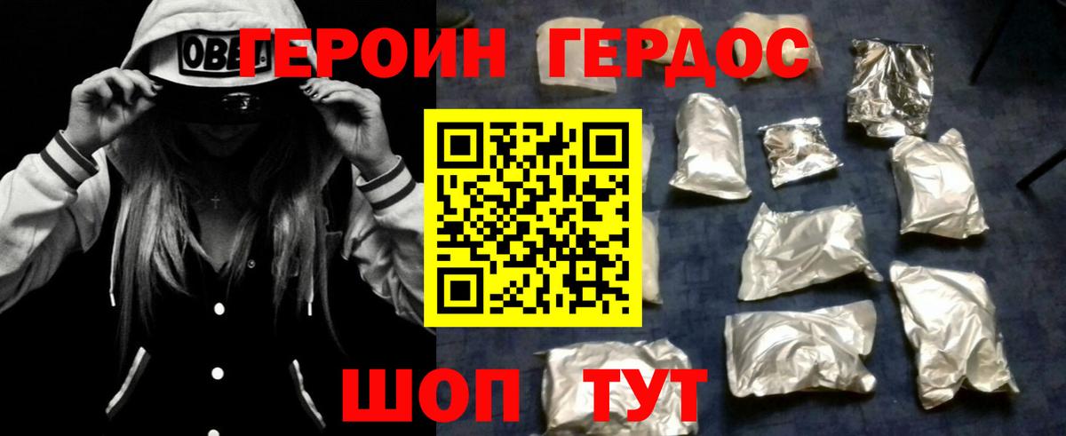 ГЕРОИН гречка Зерноград