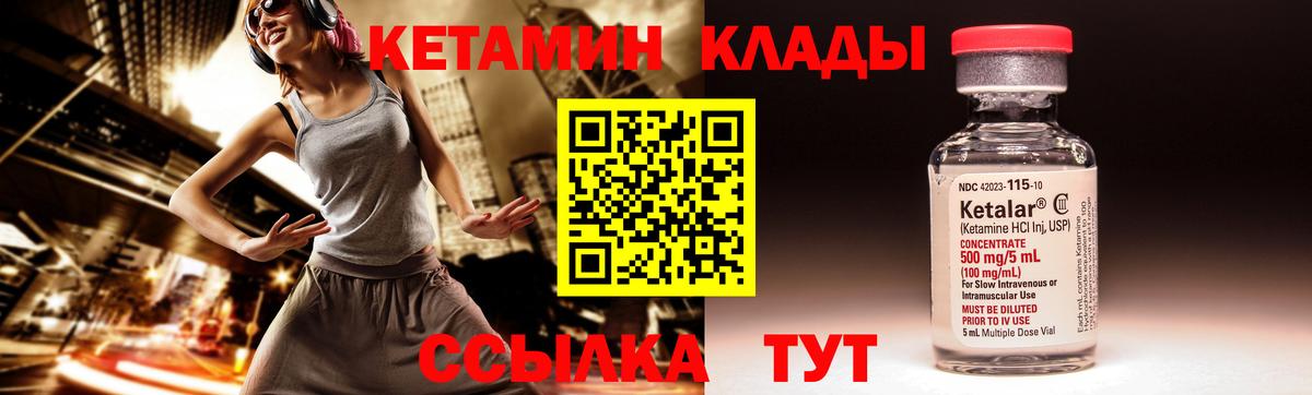 Кетамин ketamine  Вход с VPN  Зерноград 