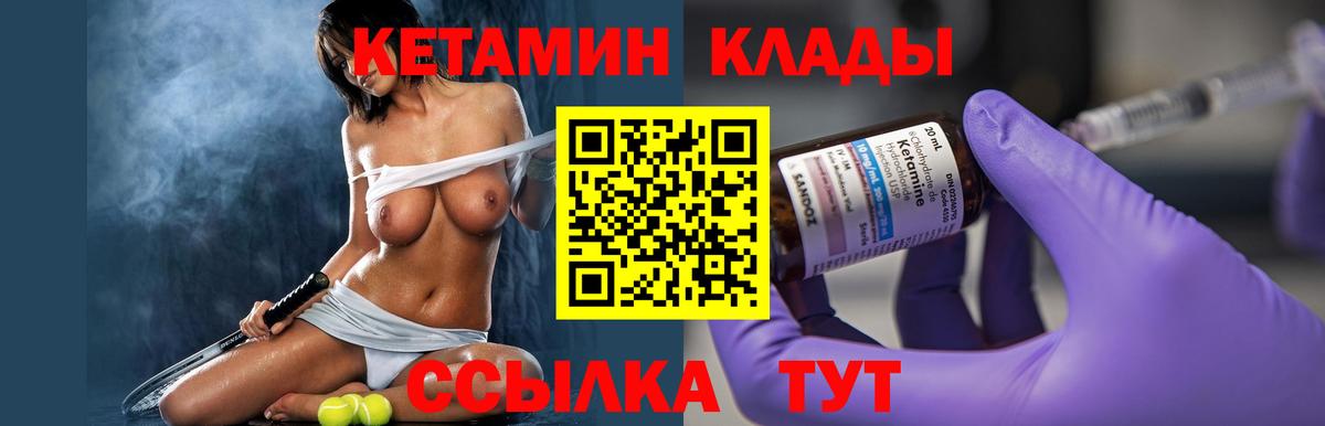 Кетамин ketamine Зерноград