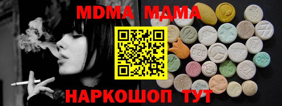 МДМА Molly  МДМА crystal  MDMA  Зерноград  Вход с VPN 