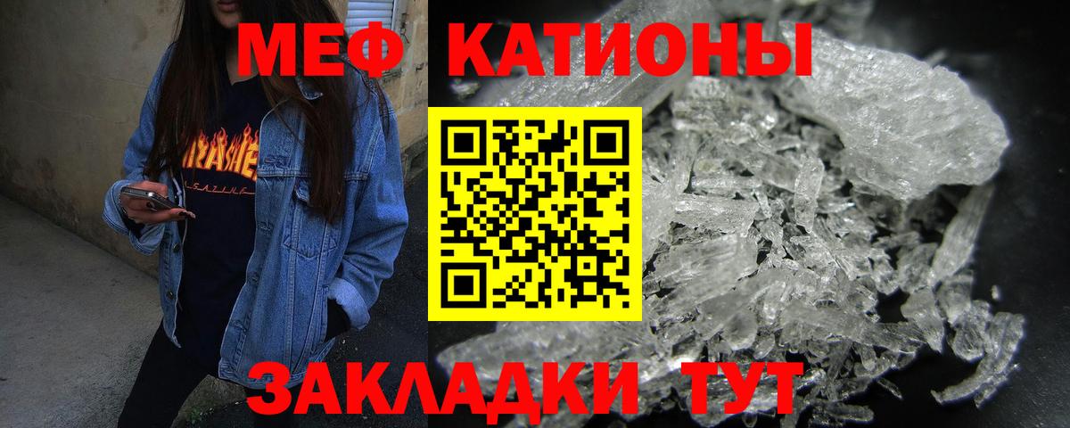 Меф мяу мяу кристаллы Зерноград