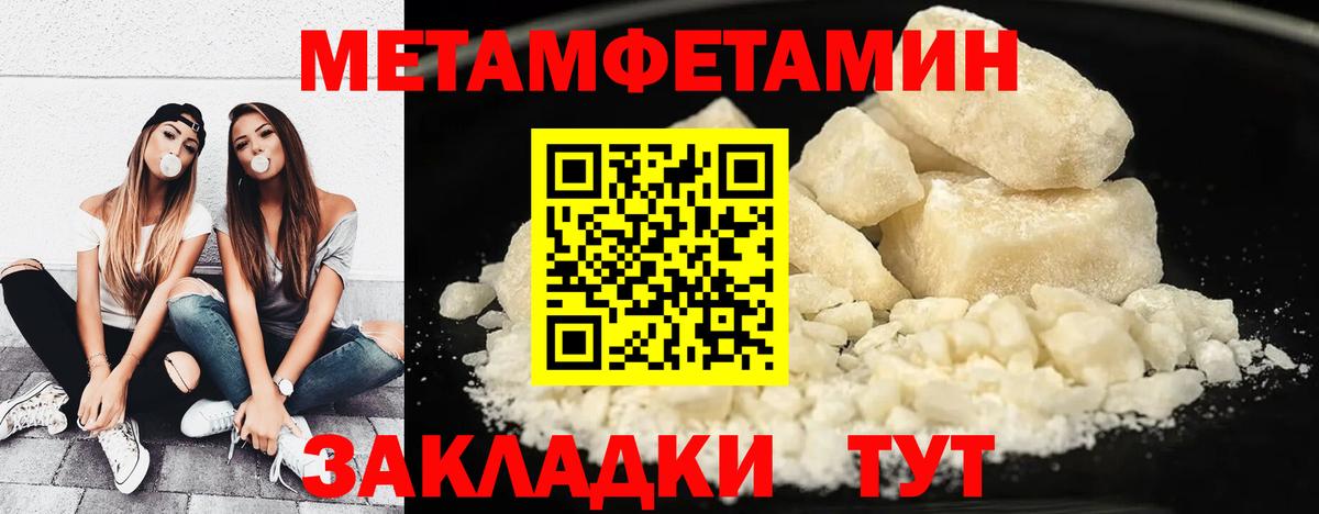 Метамфетамин  Метамфетамин мет  Вход с VPN  Зерноград 