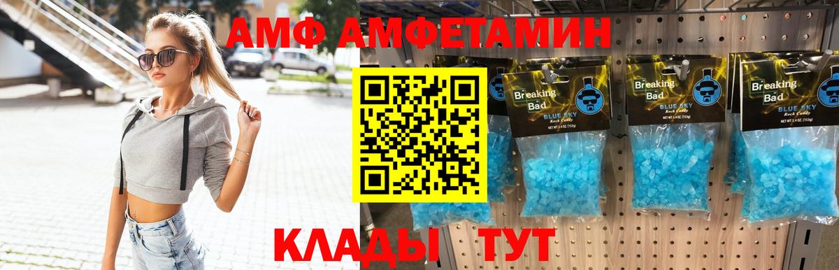 Метамфетамин кристалл Зерноград